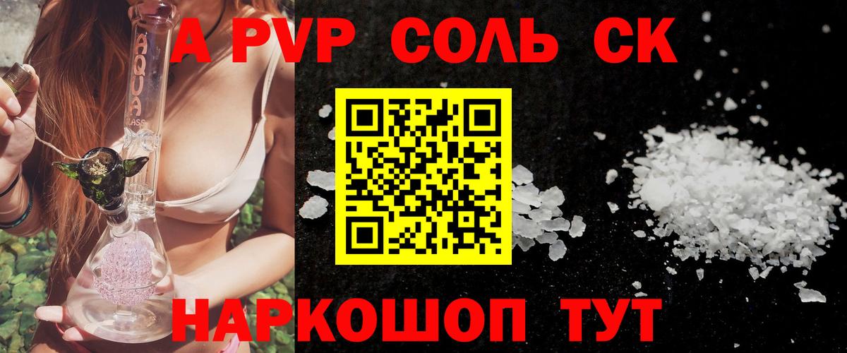 Alpha PVP VHQ Калининград