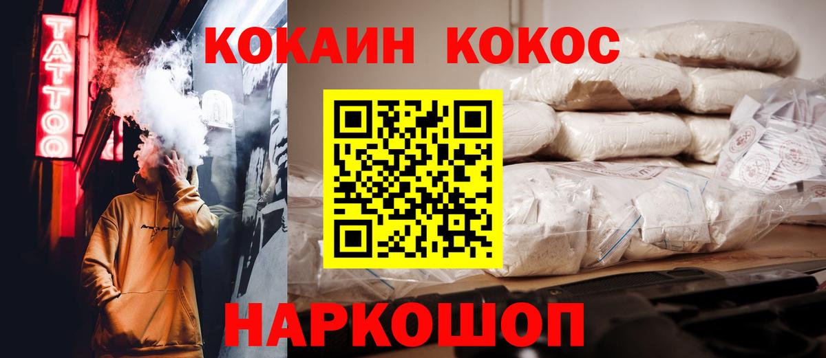 купить   КОКАИН Колумбийский  Вход с VPN  Калининград 