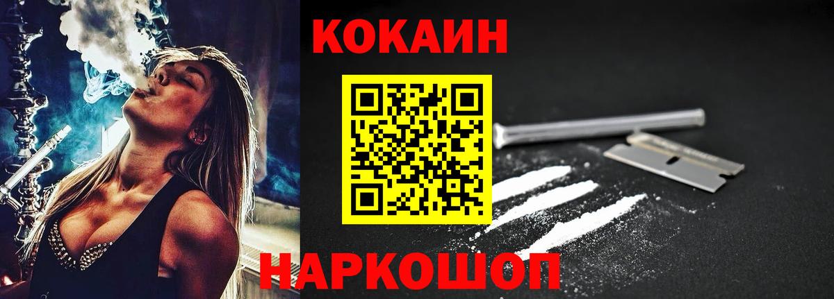 Cocaine FishScale Калининград