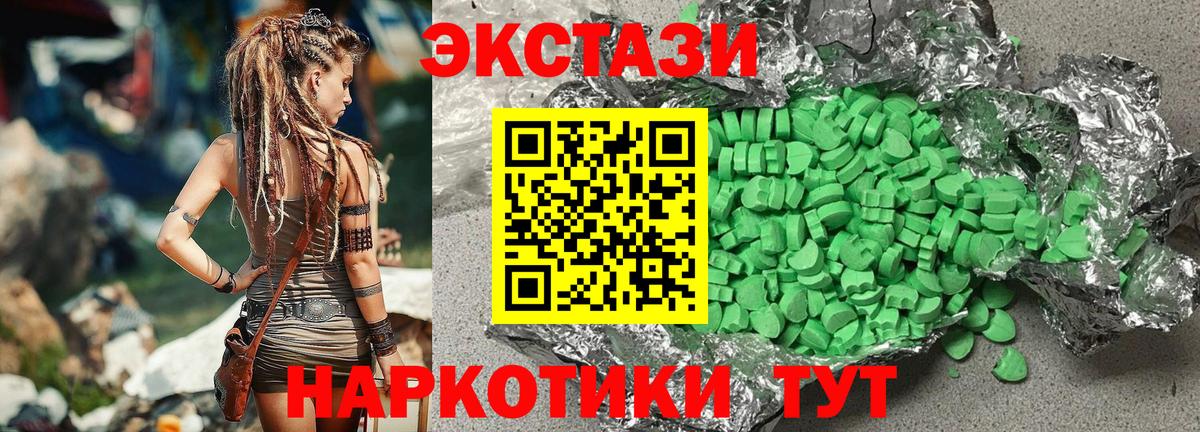 Ecstasy 300 mg  ЭКСТАЗИ DUBAI  Вход с VPN  Калининград 