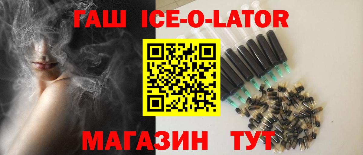 ГАШИШ Изолятор  Вход с VPN  ГАШ VHQ  что такое наркотик  Калининград 