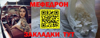 мефедрон мука Комсомольск-на-Амуре