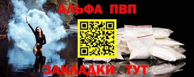 альфа пвп Конаково