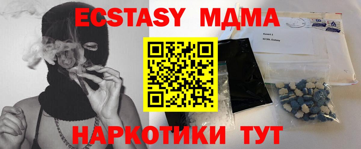MDMA crystal Калининград