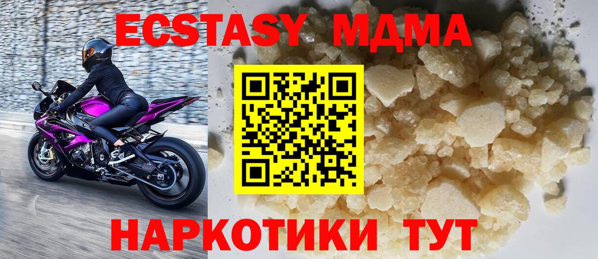 МДМА VHQ  MDMA VHQ  Вход с VPN  Калининград 