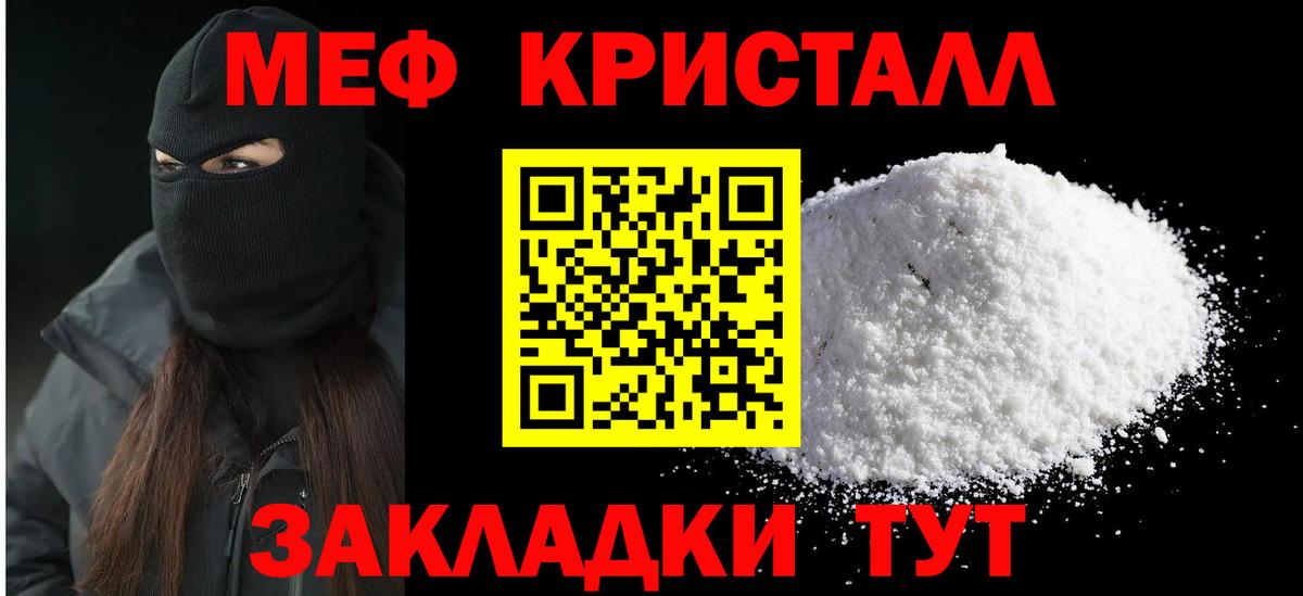 магазин    Мефедрон кристаллы  Мефедрон кристаллы  Меф  Вход с VPN  Калининград 