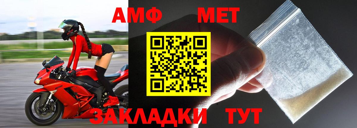 МЕТАМФЕТАМИН витя Калининград