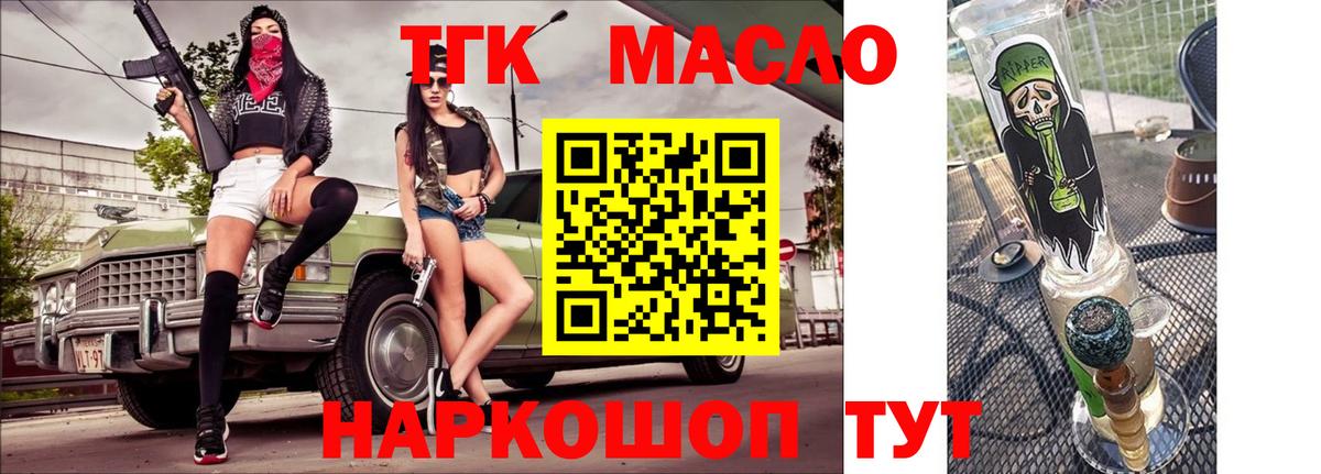Дистиллят ТГК вейп Калининград