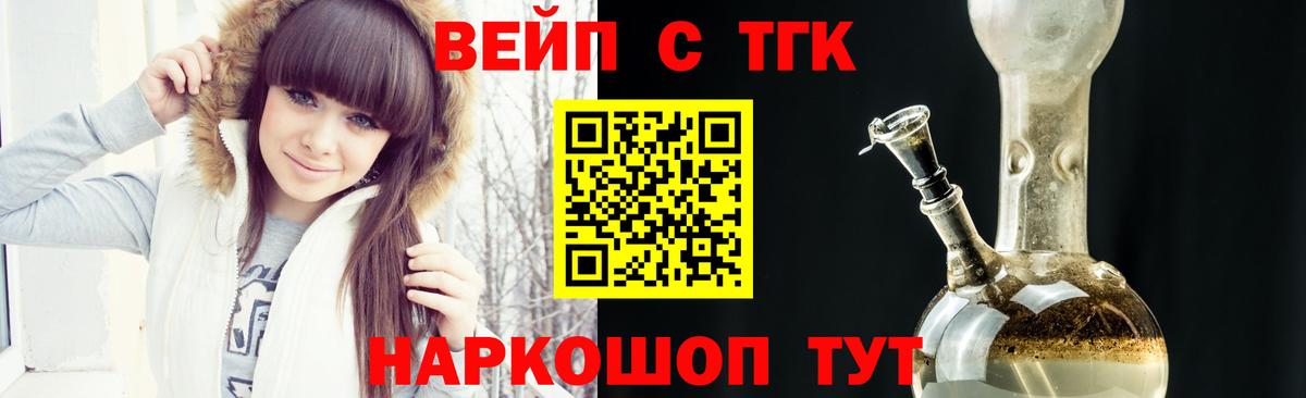Калининград  Дистиллят ТГК жижа  где продают   ТГК THC oil  Вход с VPN 